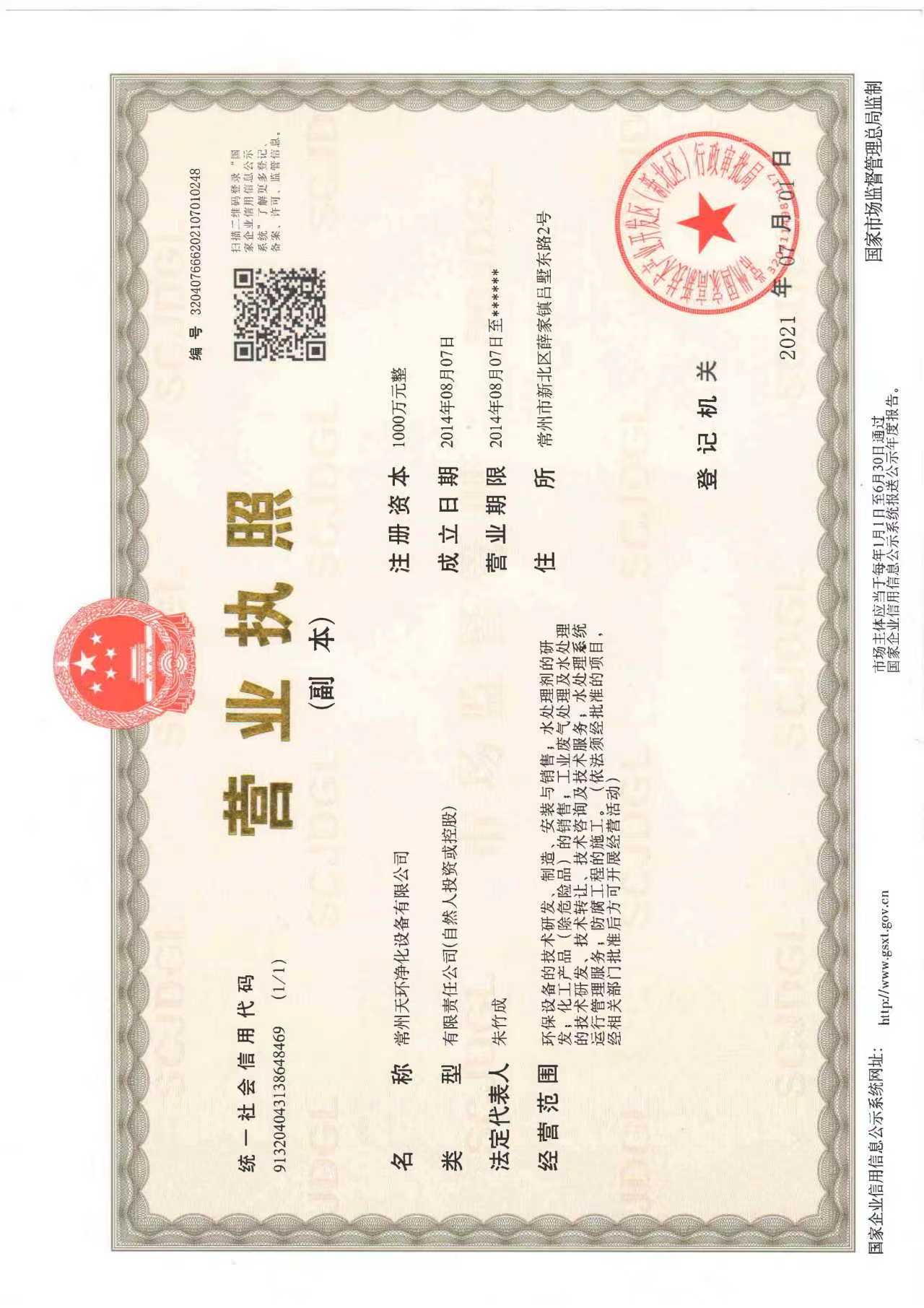 苏州废气处理